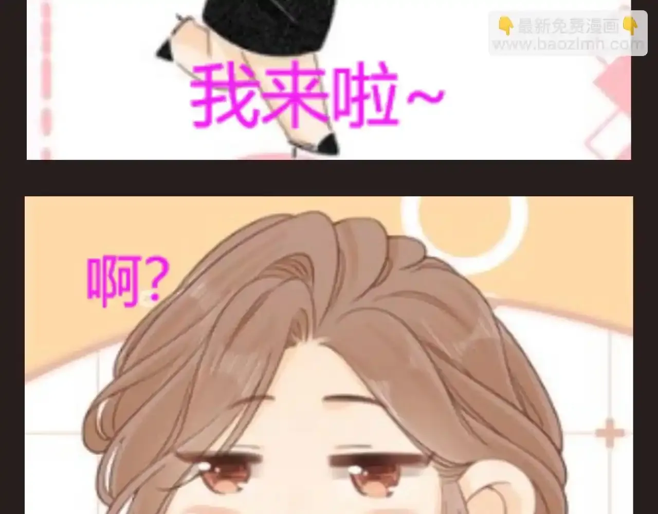 第12期 特别企划：来点表情包 第9页