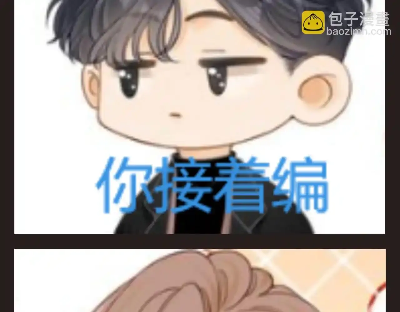 第12期 特别企划：来点表情包 第11页