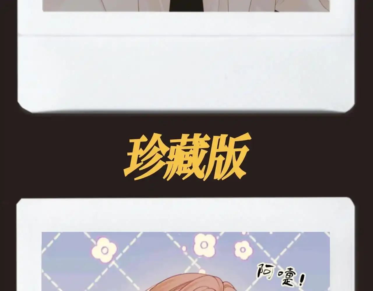 第二十三话：你说什么？ 第9页