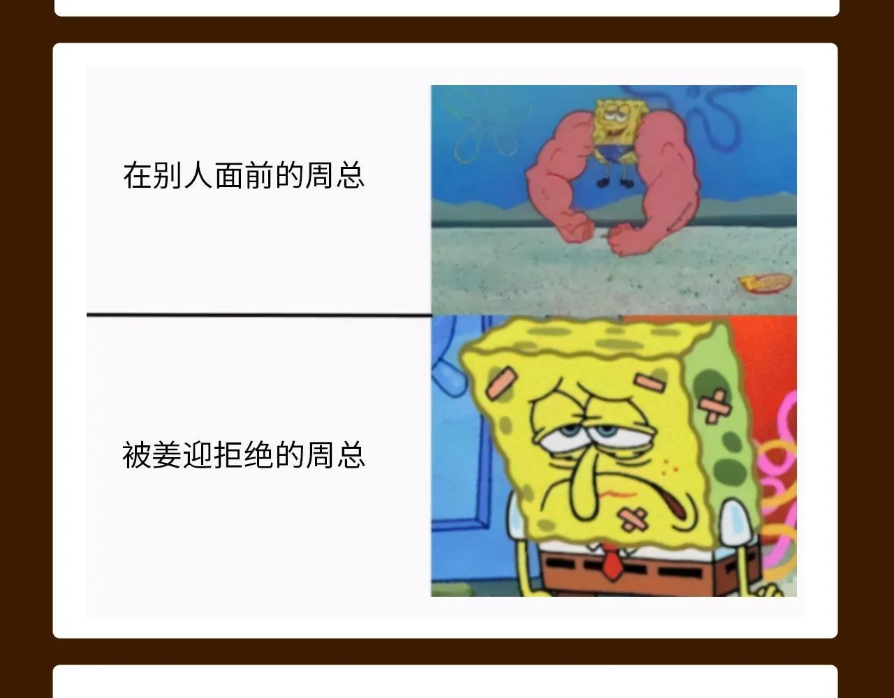 第13期 特别企划：周总梗图的一百种玩法 第6页