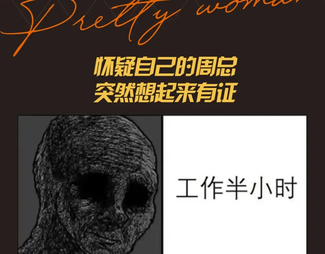 第14期 特别企划：姜迎梗图的一百种玩法 第3页
