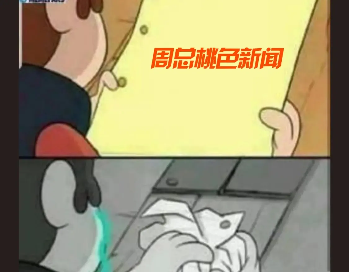 第14期 特别企划：姜迎梗图的一百种玩法 第8页