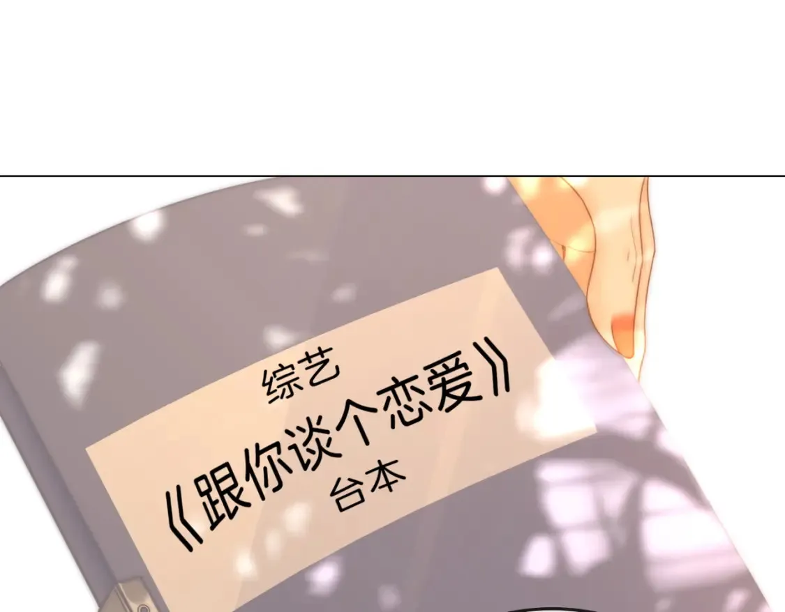 第二十四话 综艺开始 第5页