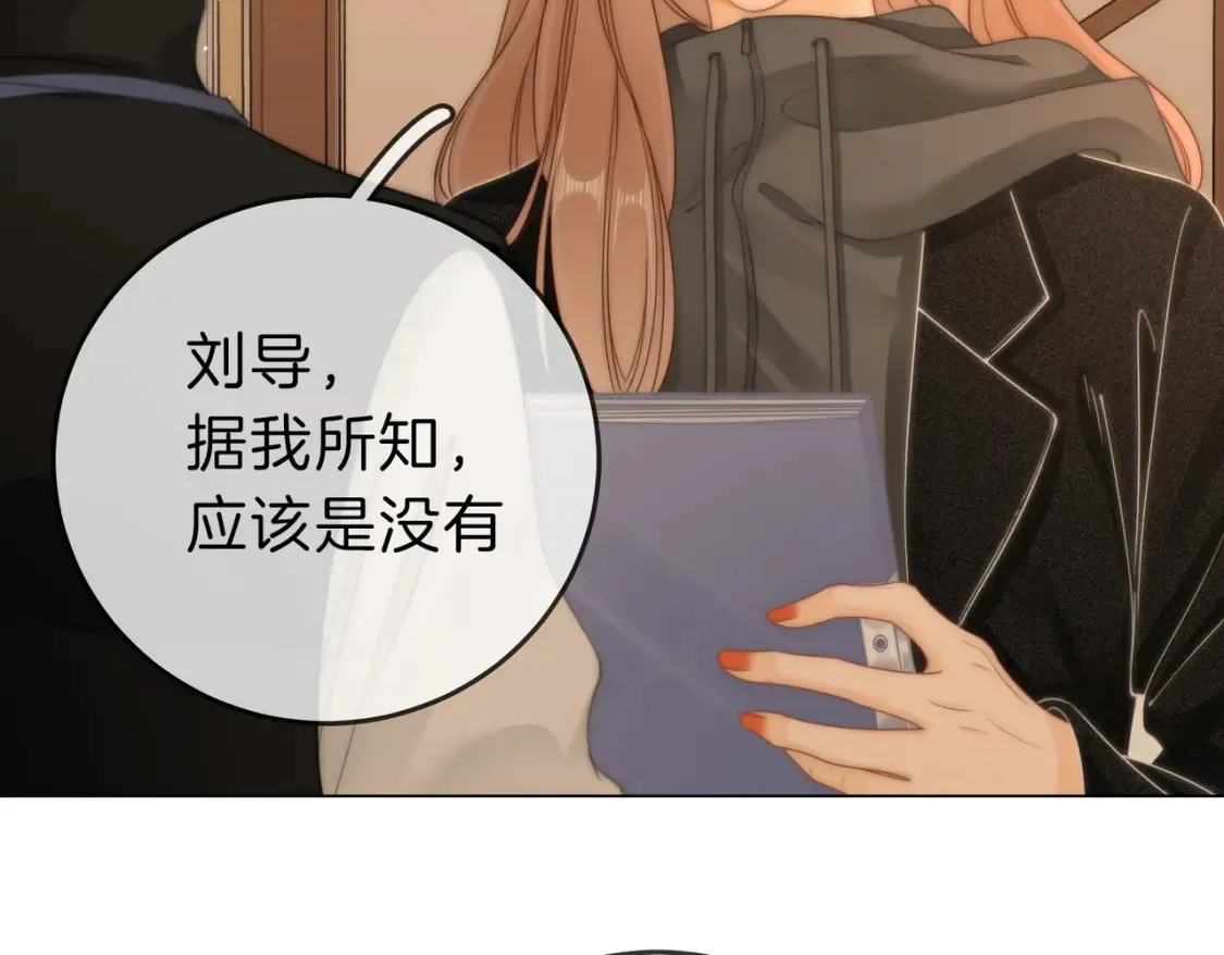 第二十四话 综艺开始 第8页