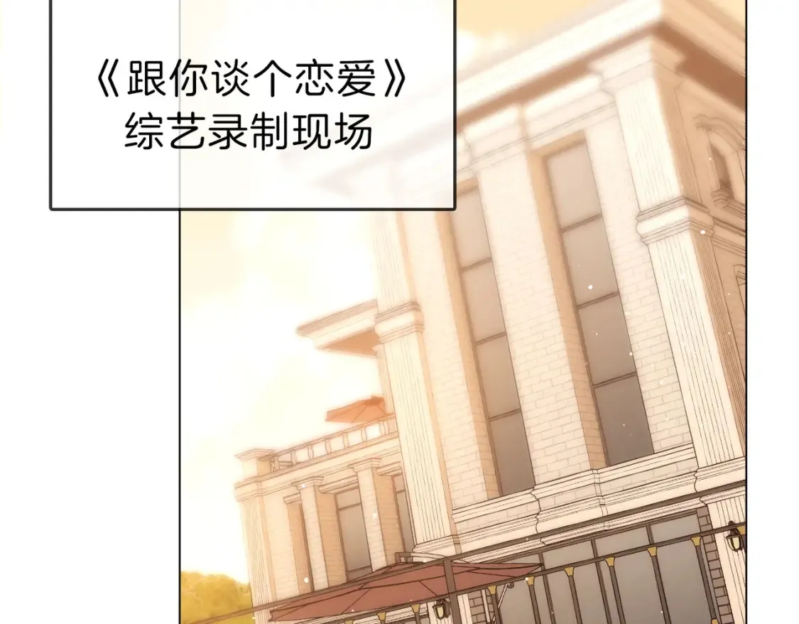 第二十四话 综艺开始 第10页