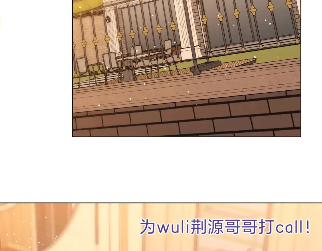 第二十四话 综艺开始 第11页