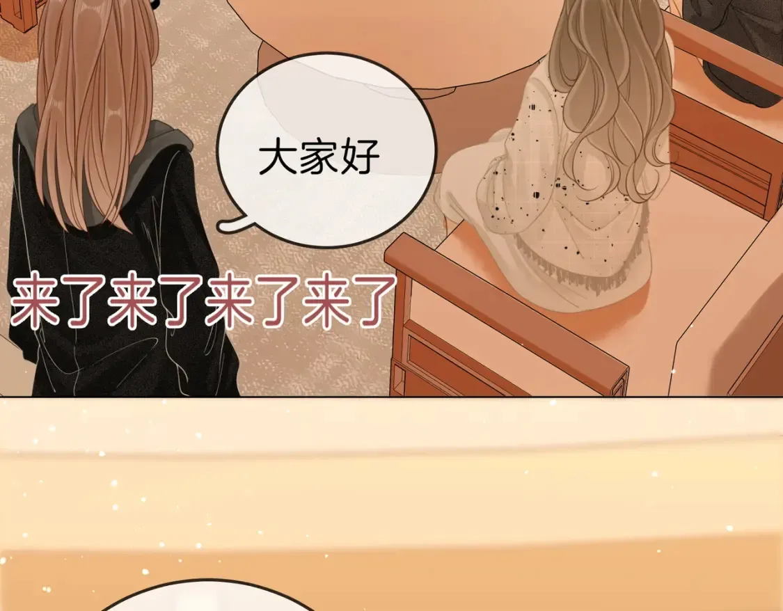 第二十四话 综艺开始 第13页