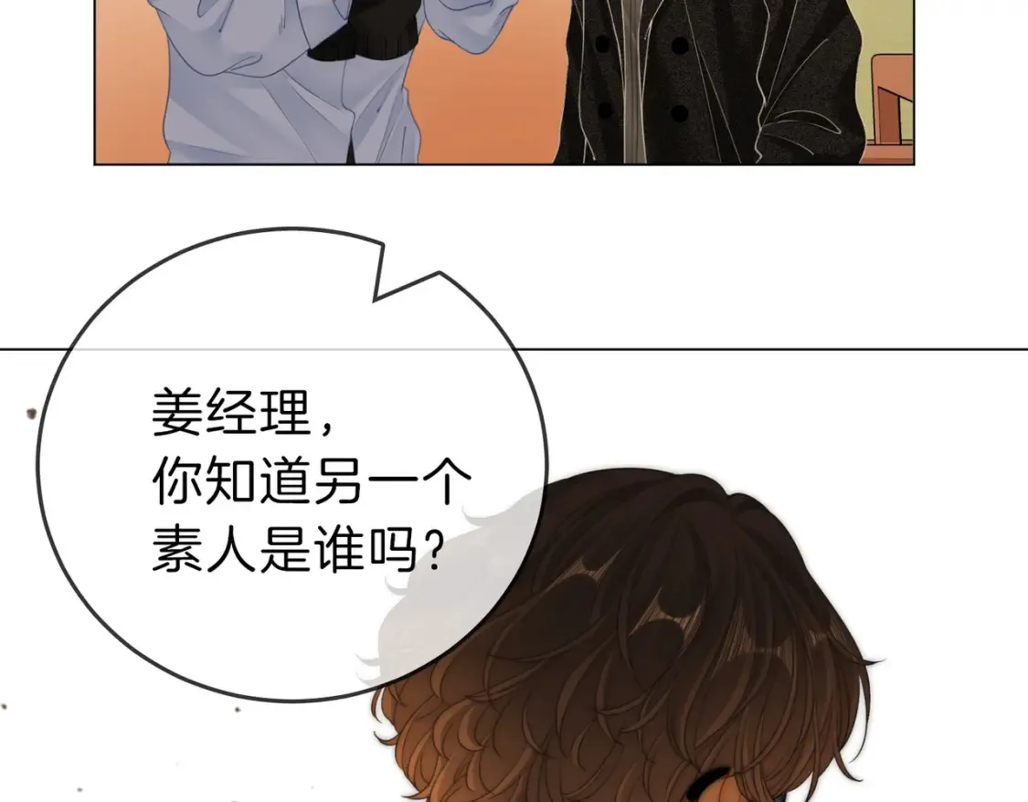 第二十四话 综艺开始 第18页