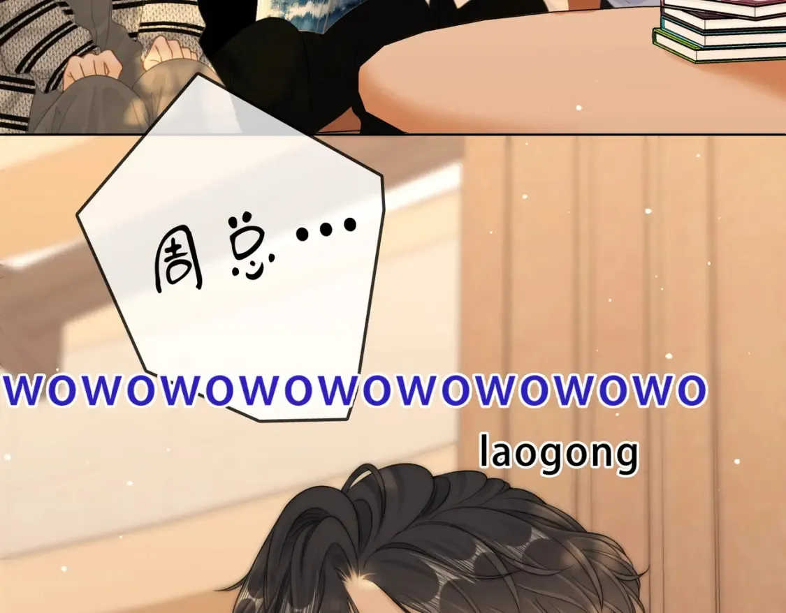 第二十四话 综艺开始 第23页