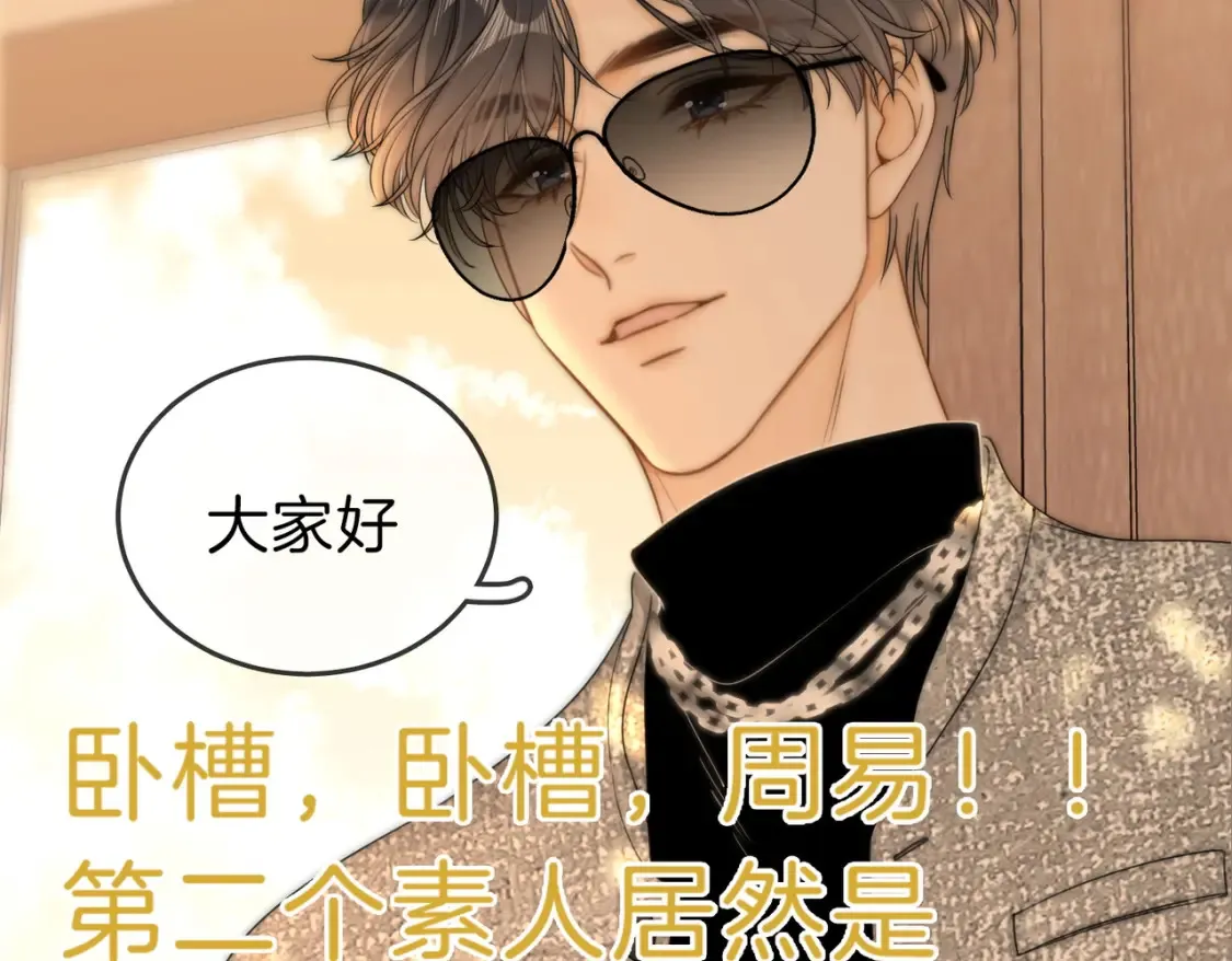 第二十四话 综艺开始 第24页
