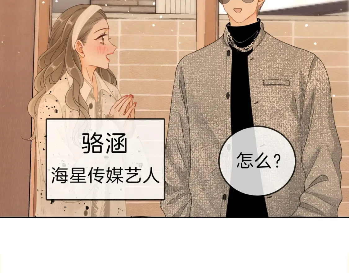 第二十四话 综艺开始 第27页
