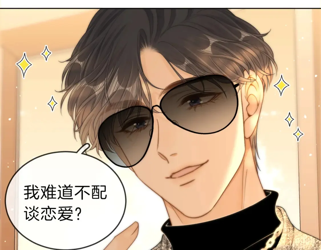 第二十四话 综艺开始 第28页