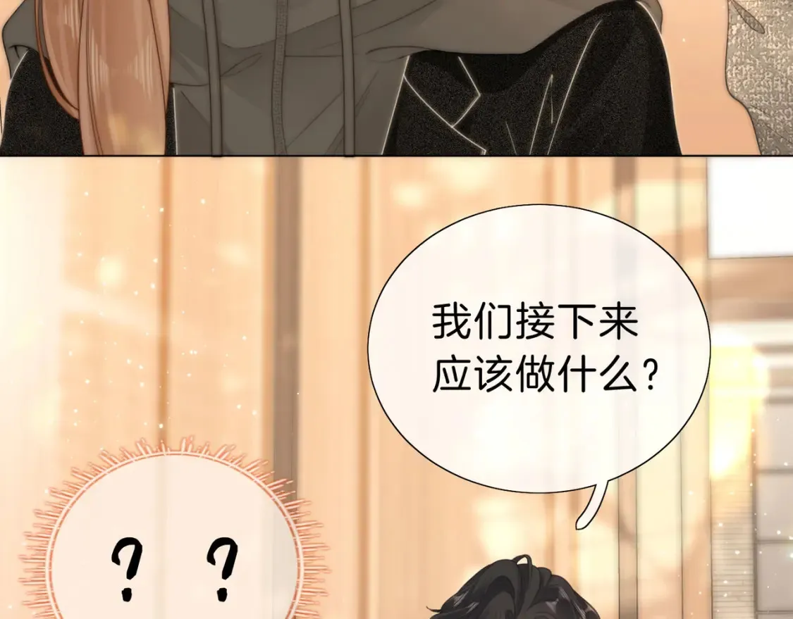 第二十四话 综艺开始 第33页