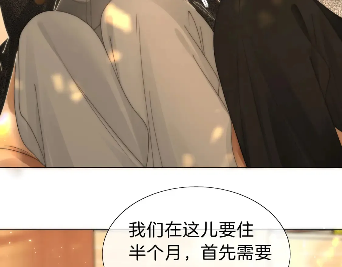第二十四话 综艺开始 第36页