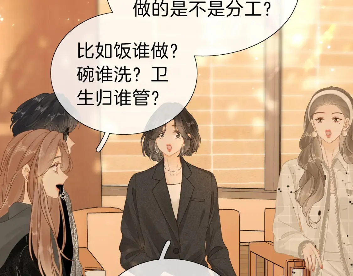 第二十四话 综艺开始 第37页