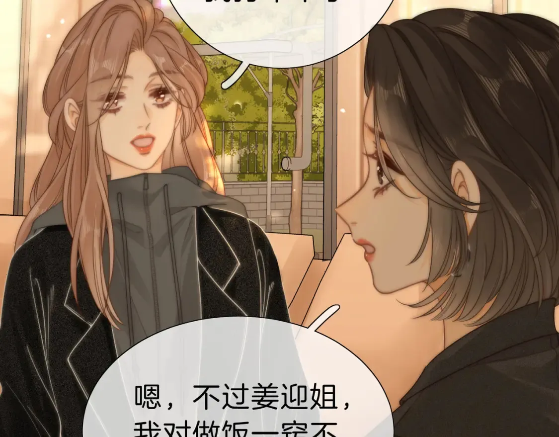 第二十四话 综艺开始 第40页