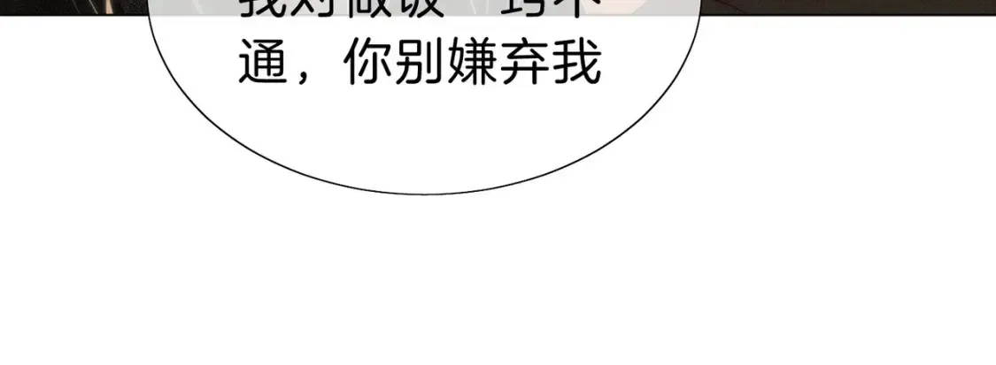 第二十四话 综艺开始 第41页
