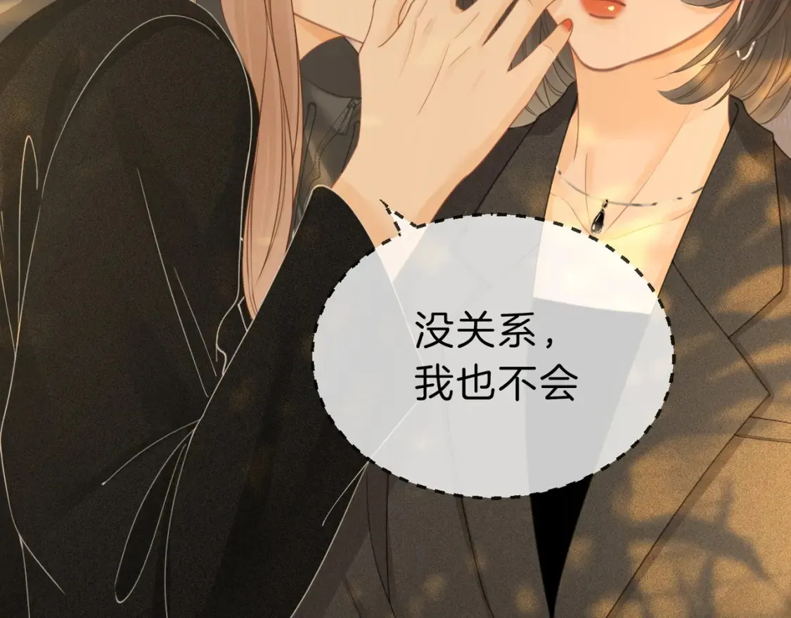 第二十四话 综艺开始 第43页