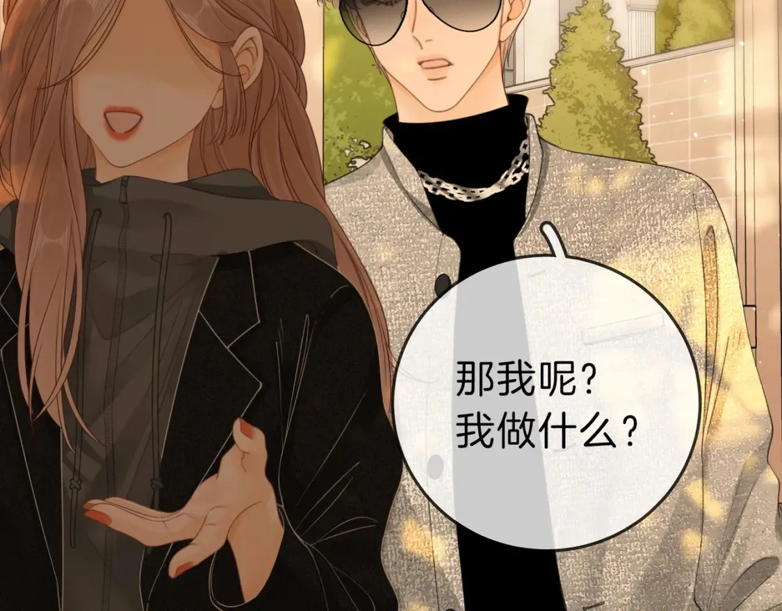 第二十四话 综艺开始 第46页
