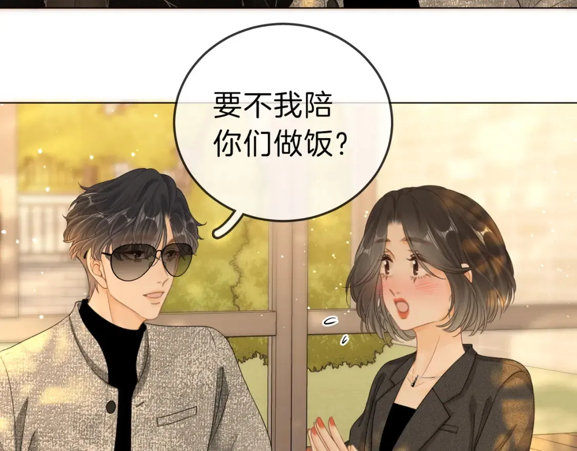 第二十四话 综艺开始 第47页