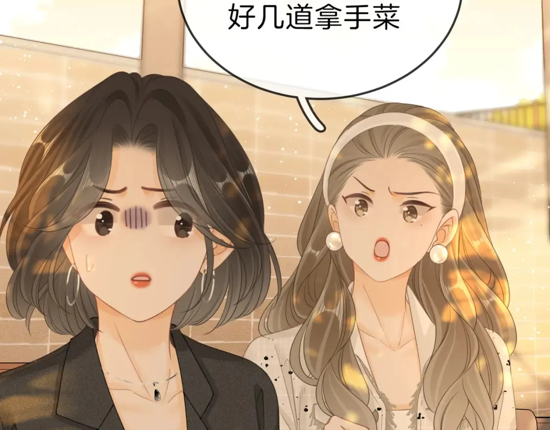 第二十四话 综艺开始 第49页