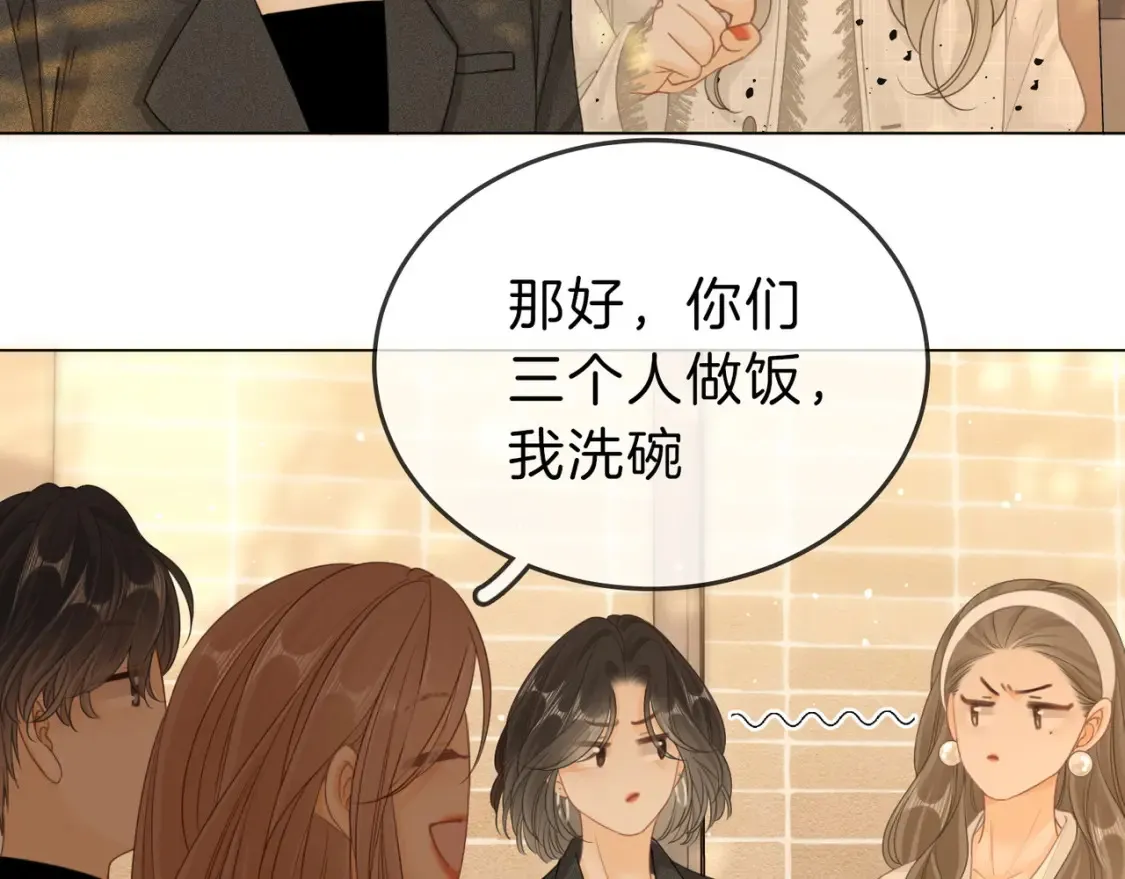 第二十四话 综艺开始 第50页