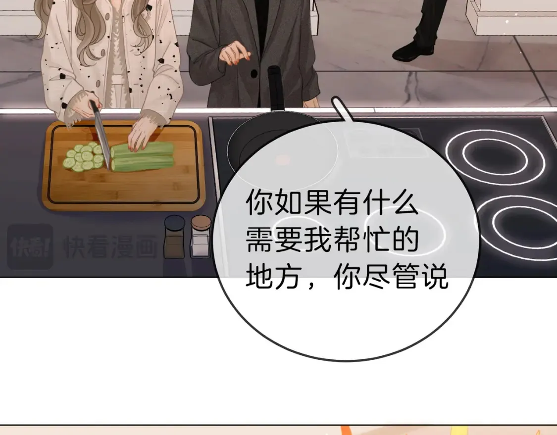 第二十四话 综艺开始 第54页