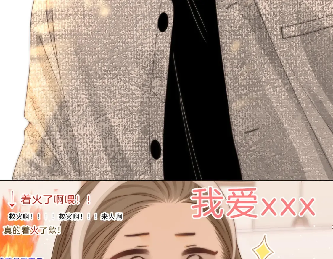 第二十四话 综艺开始 第61页