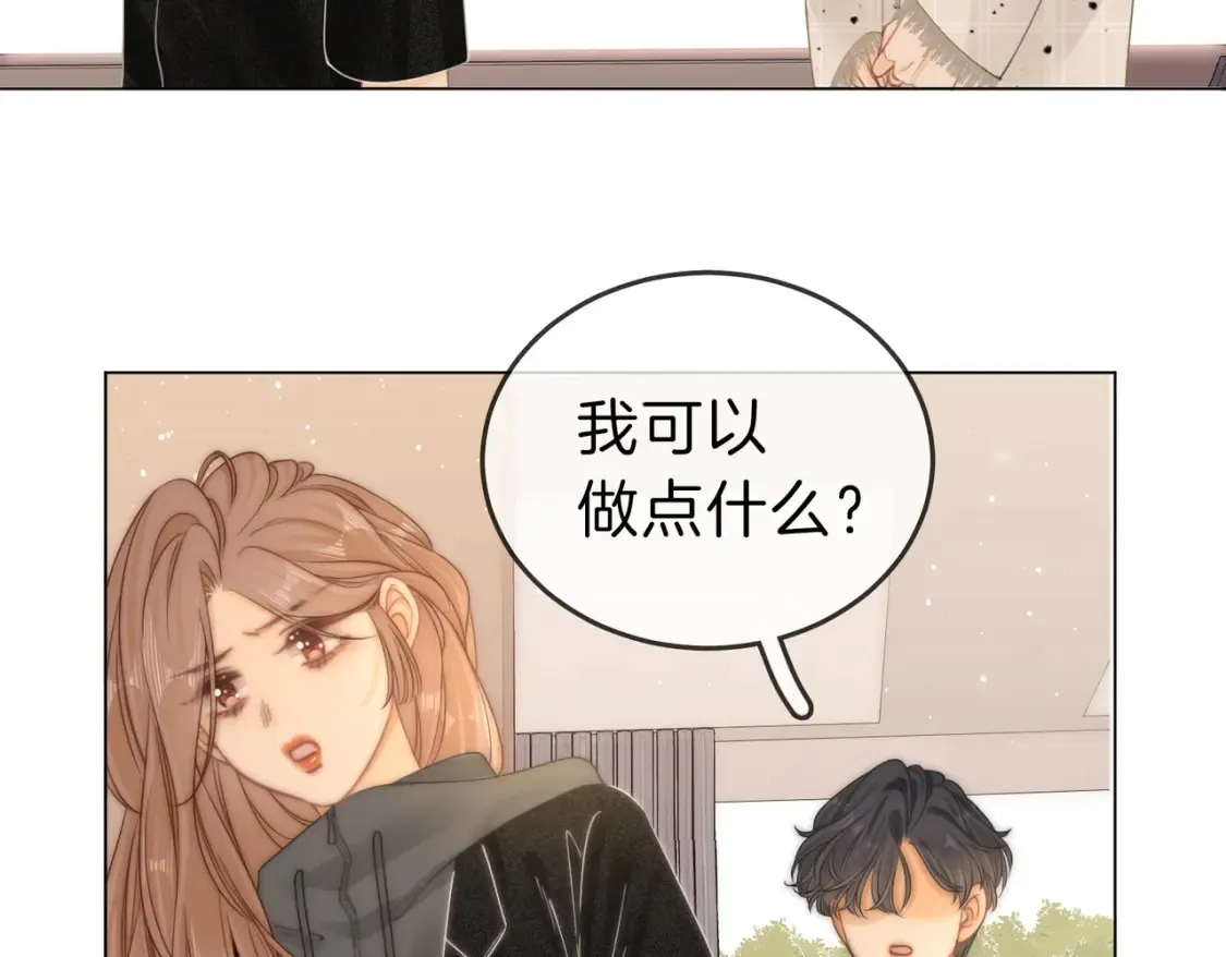 第二十四话 综艺开始 第67页