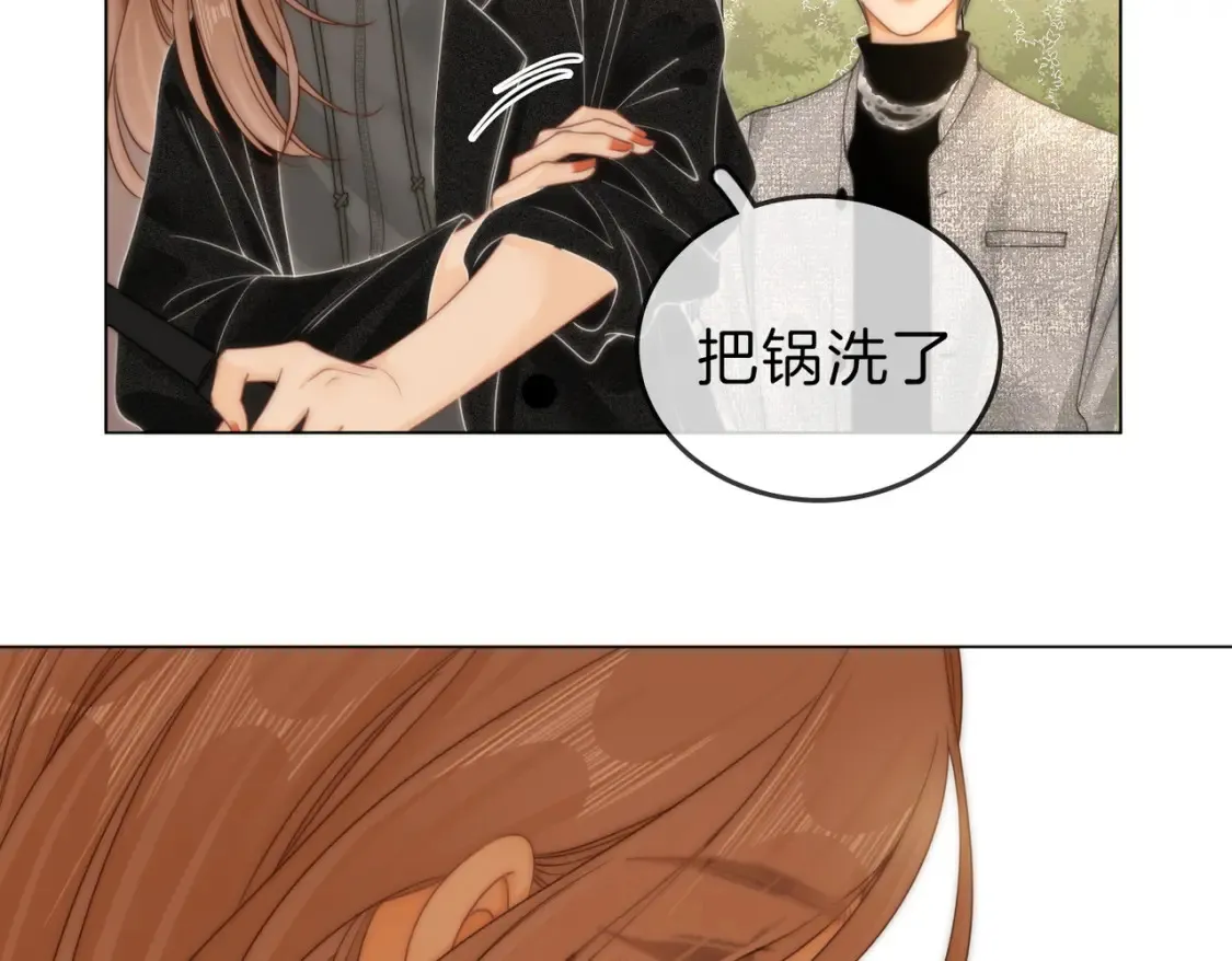 第二十四话 综艺开始 第68页