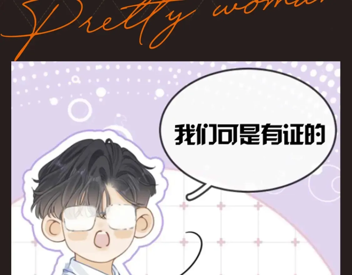 第15期 特别企划：易迎俱全的结婚照片 第3页
