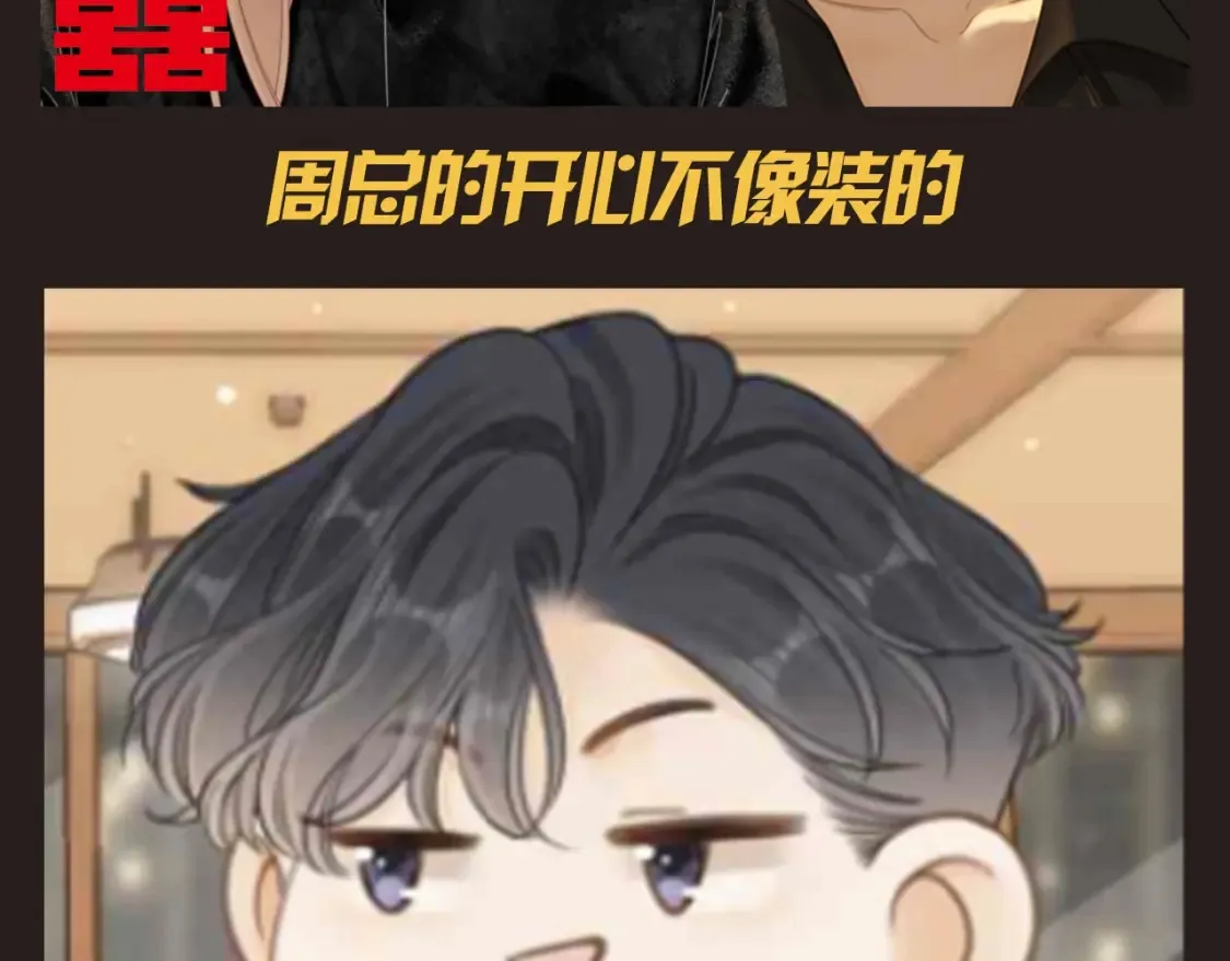 第15期 特别企划：易迎俱全的结婚照片 第5页