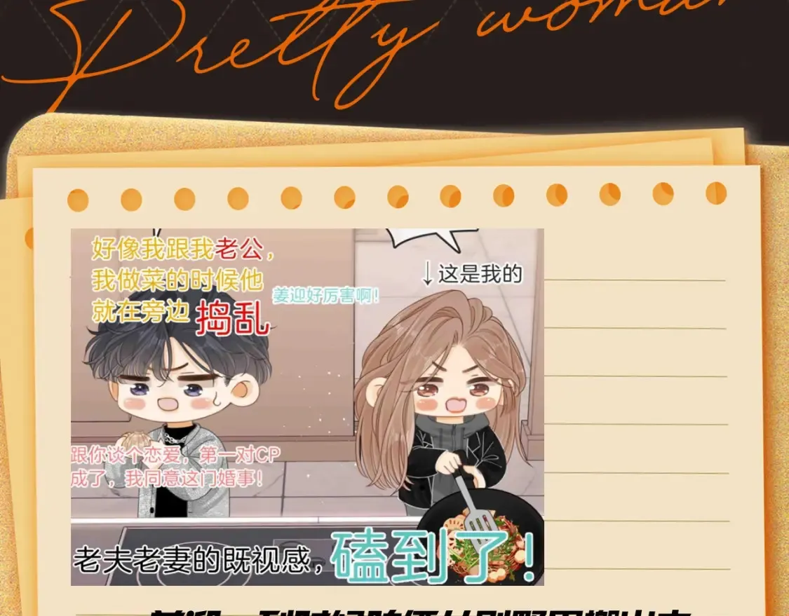 第16期 特别企划：周易：咱俩一辈子幸福 第3页
