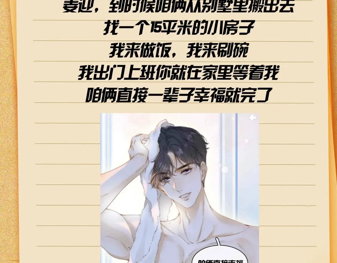 第16期 特别企划：周易：咱俩一辈子幸福 第4页