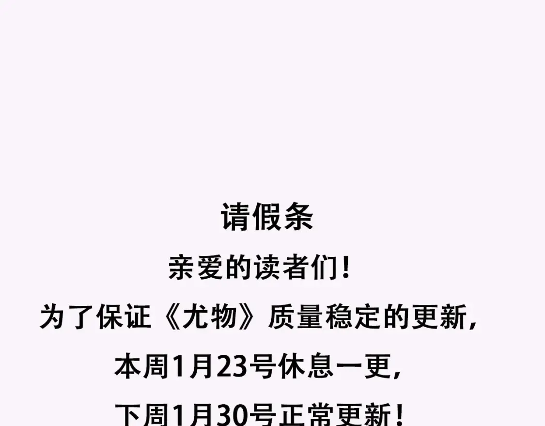 请假条 第1页