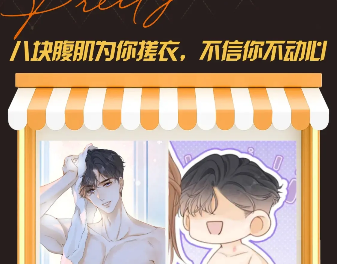 第17期 特别企划：周总身材合集 第3页