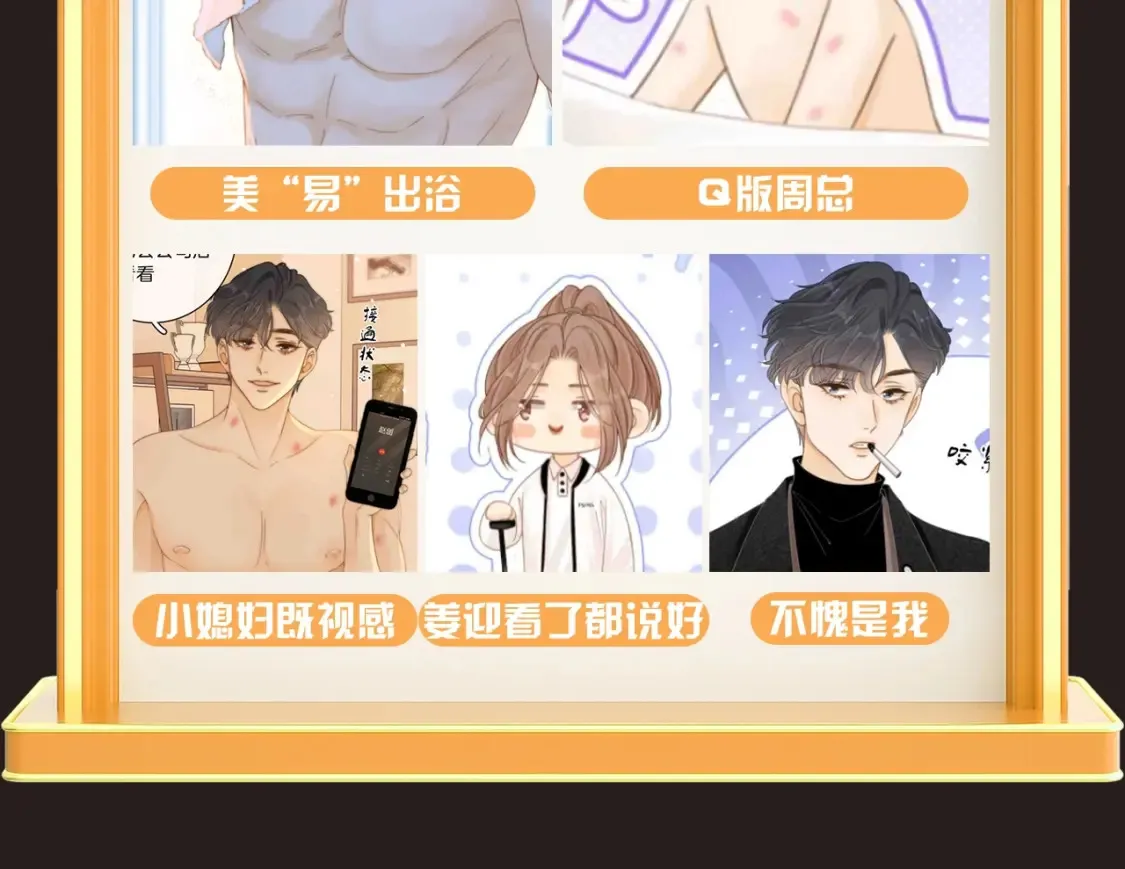 第17期 特别企划：周总身材合集 第4页