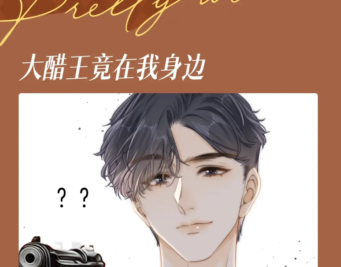 第18期 整活企划：吃醋的周总 第3页