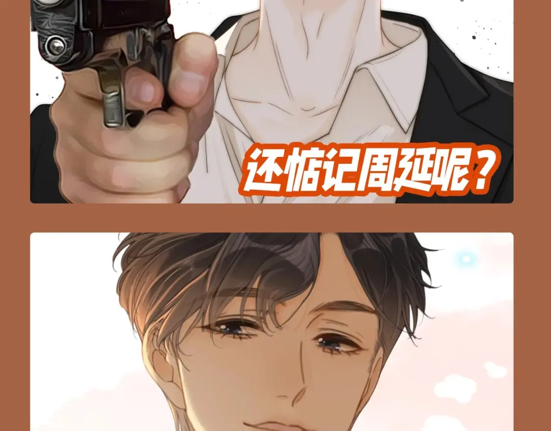 第18期 整活企划：吃醋的周总 第4页
