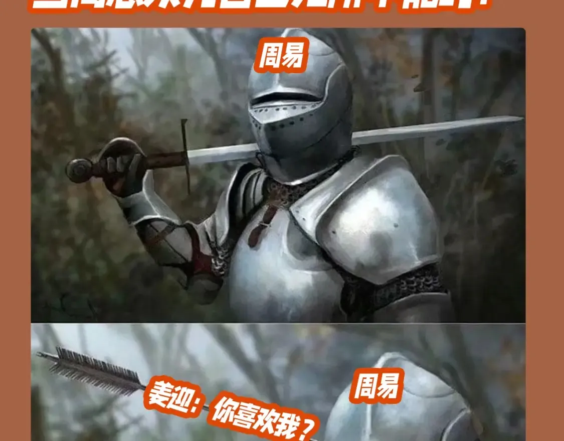 第18期 整活企划：吃醋的周总 第7页