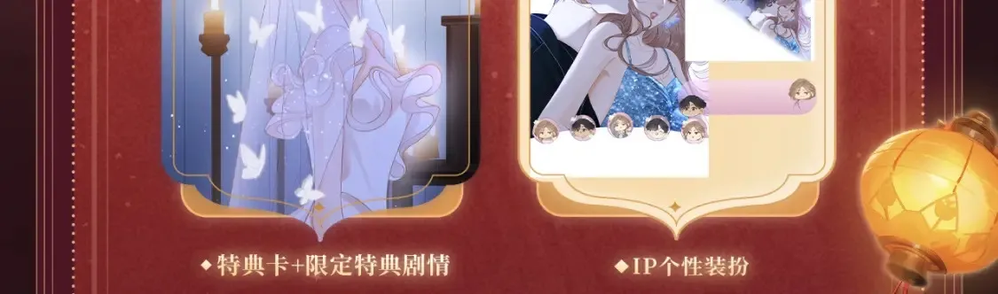 2月5日《尤物》春节限定特典祈愿，限时解锁！ 第5页