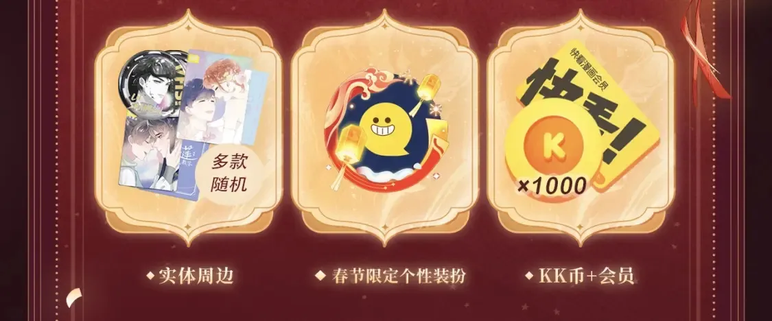 2月5日《尤物》春节限定特典祈愿，限时解锁！ 第6页