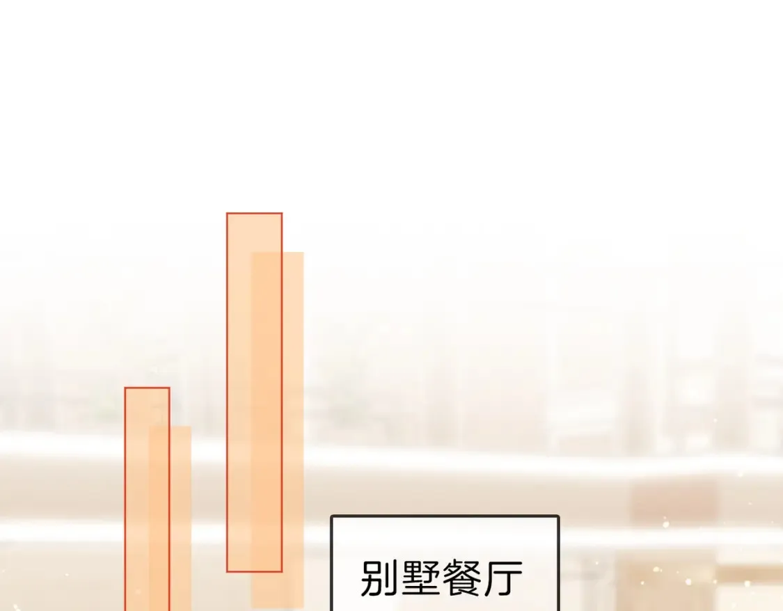第二十五话 这是恋爱的感觉？ 第5页
