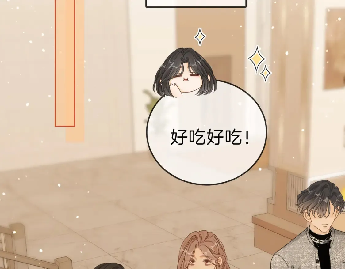 第二十五话 这是恋爱的感觉？ 第6页