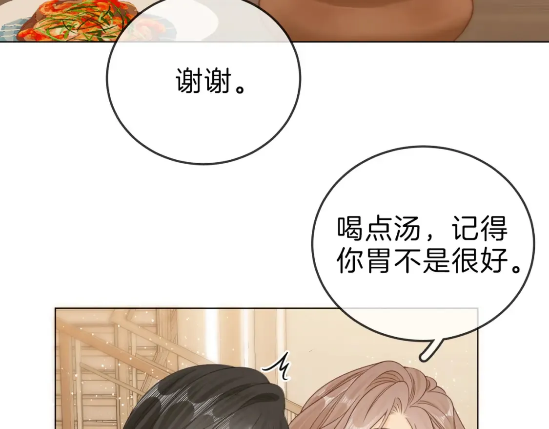 第二十五话 这是恋爱的感觉？ 第10页