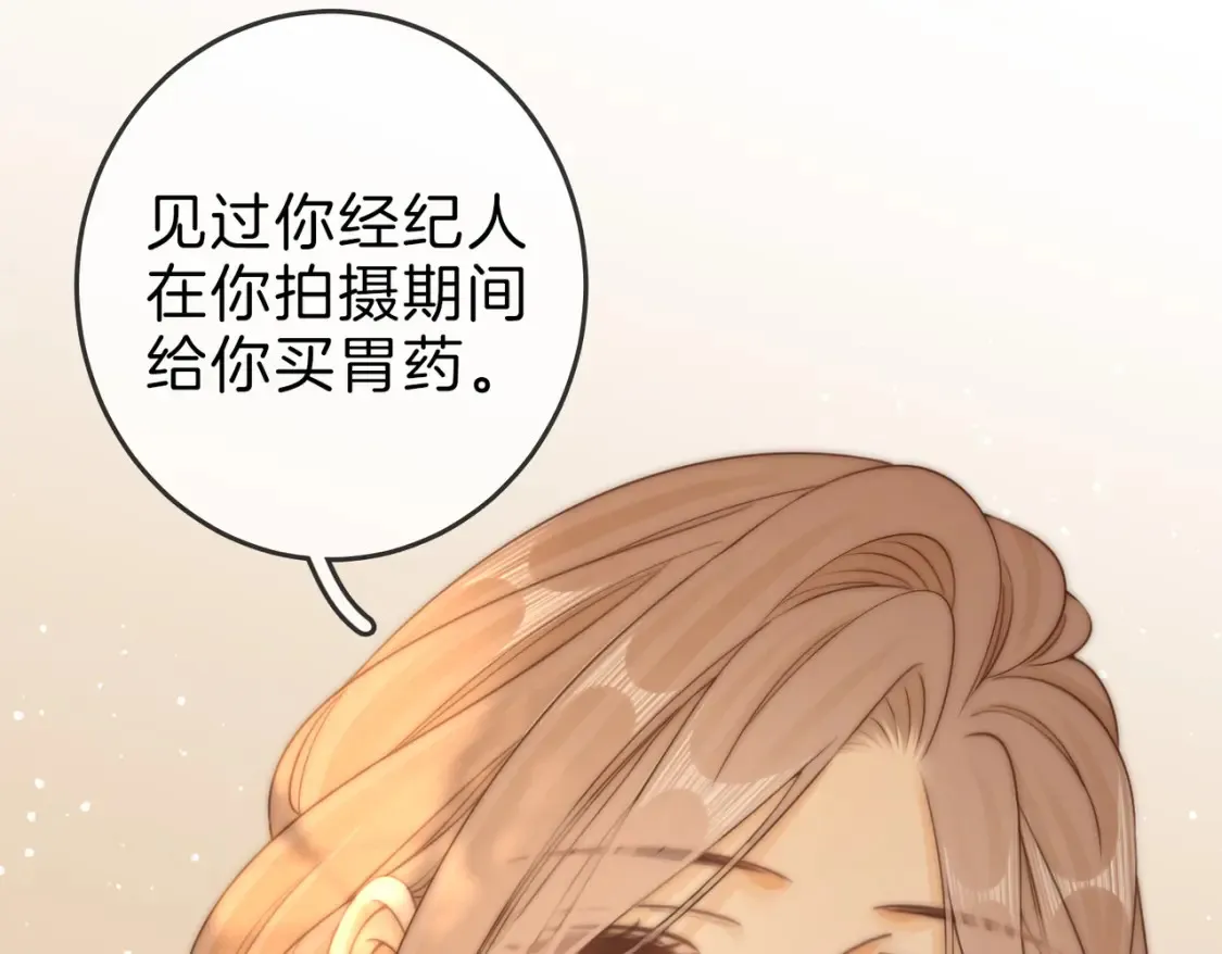 第二十五话 这是恋爱的感觉？ 第12页
