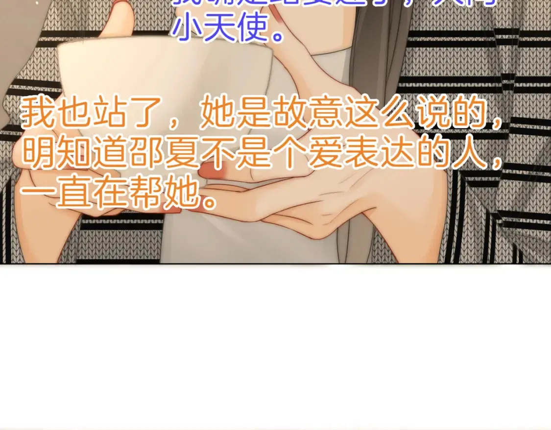 第二十五话 这是恋爱的感觉？ 第16页