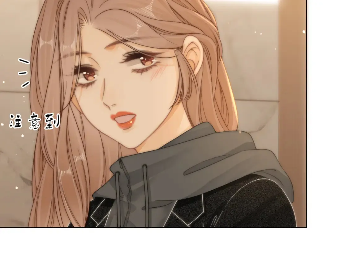 第二十五话 这是恋爱的感觉？ 第19页