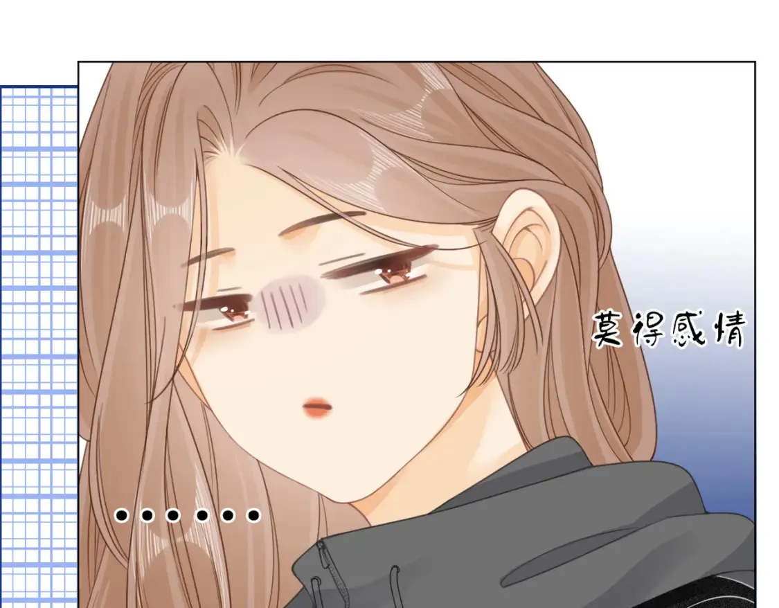 第二十五话 这是恋爱的感觉？ 第20页