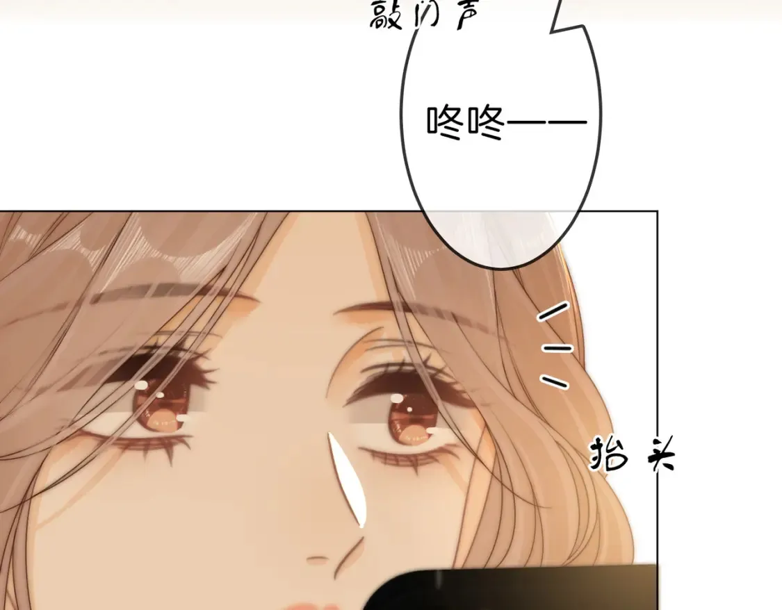 第二十五话 这是恋爱的感觉？ 第26页